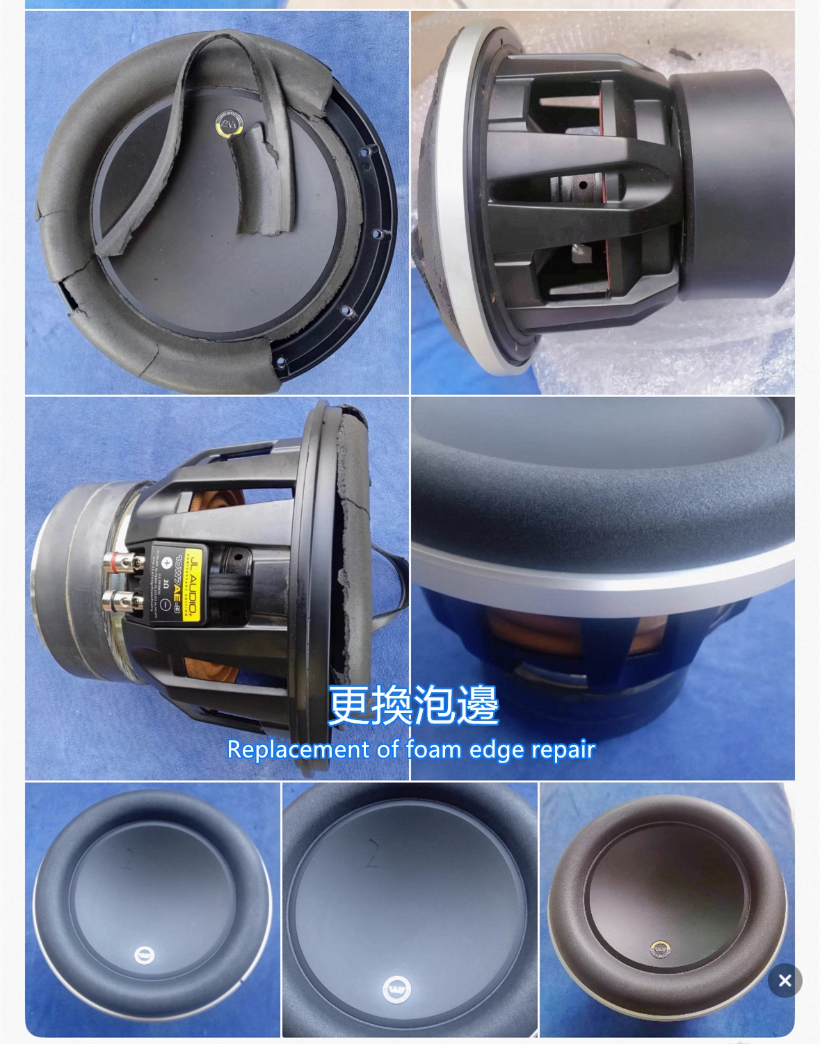 捷力喇叭維修