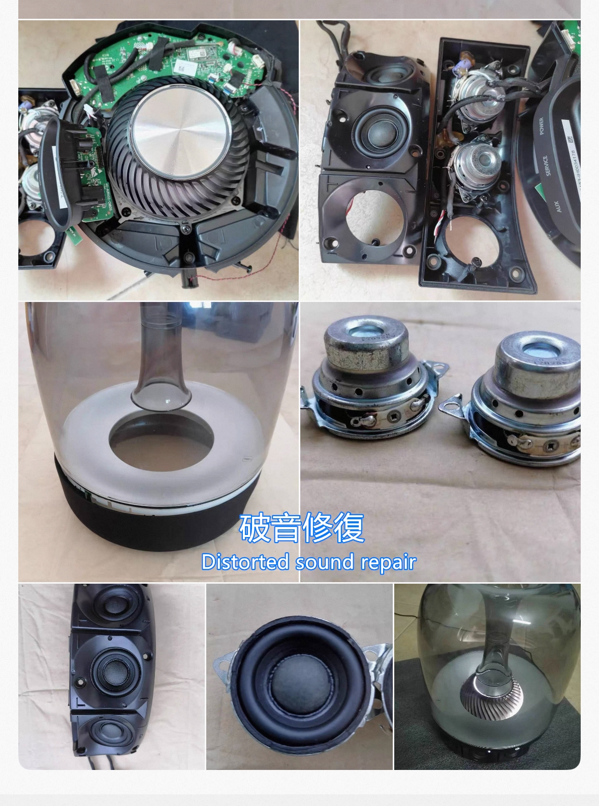 哈曼卡頓維修